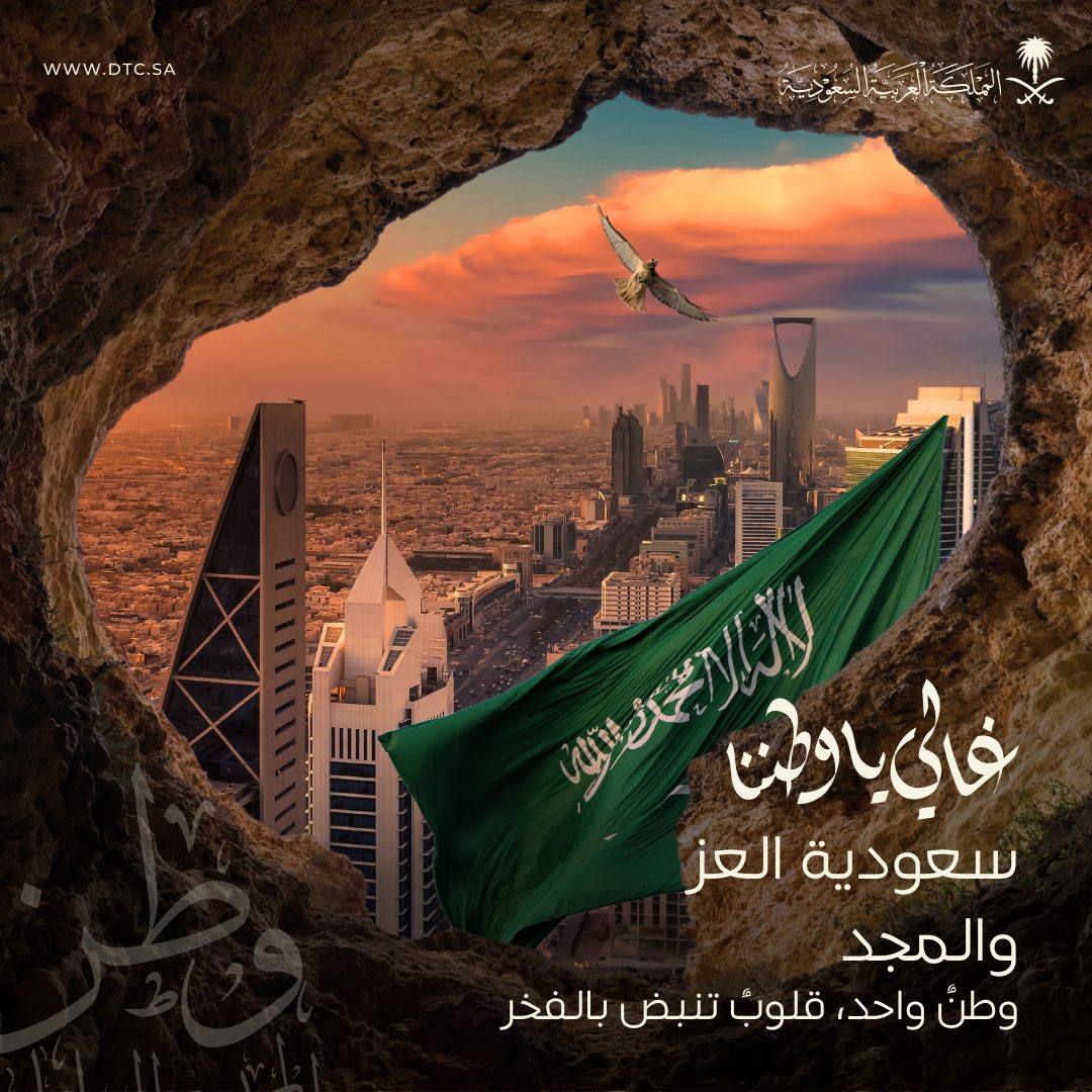 General Contracting Company in Saudi Arabia Happy Saudi National Day
