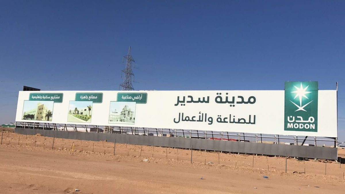 building factory in Sudair City for Industry