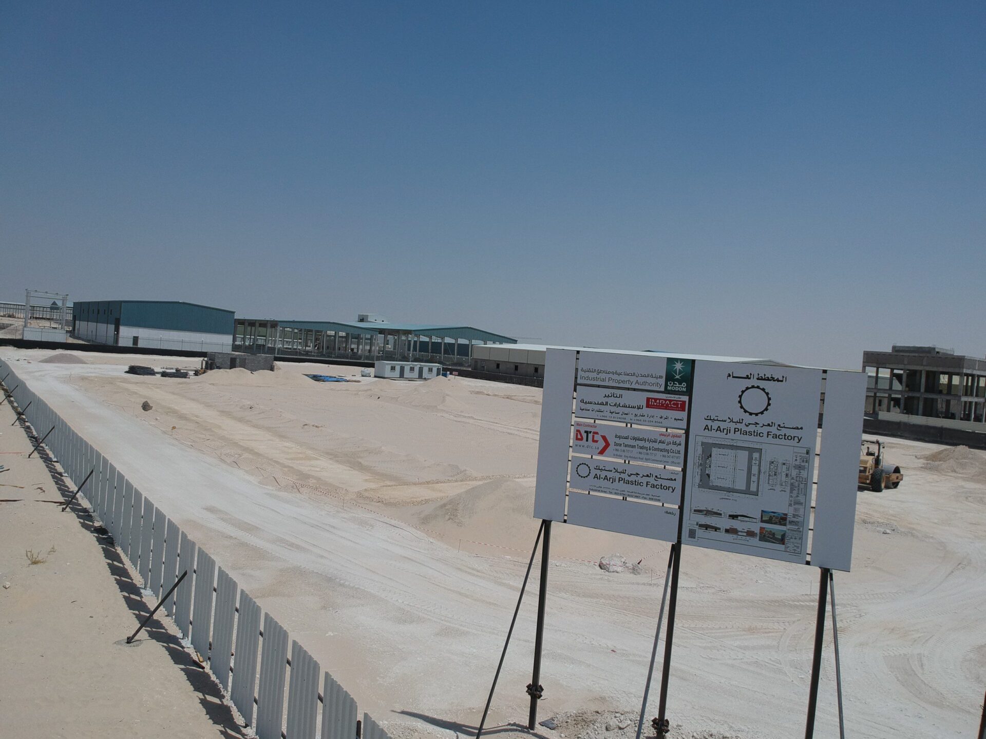 New project delivered by DTC to Al-Araji Plastic Company