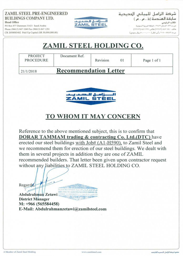 Certificates Certificates zamil steel 1 768x1075