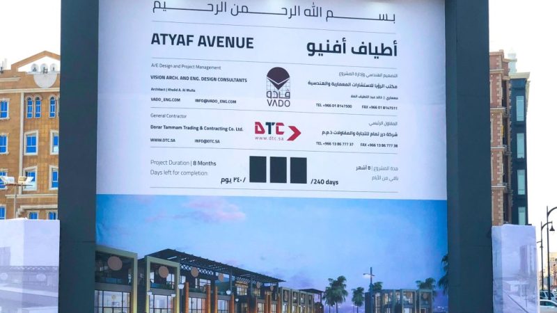 atyaf mall (372)