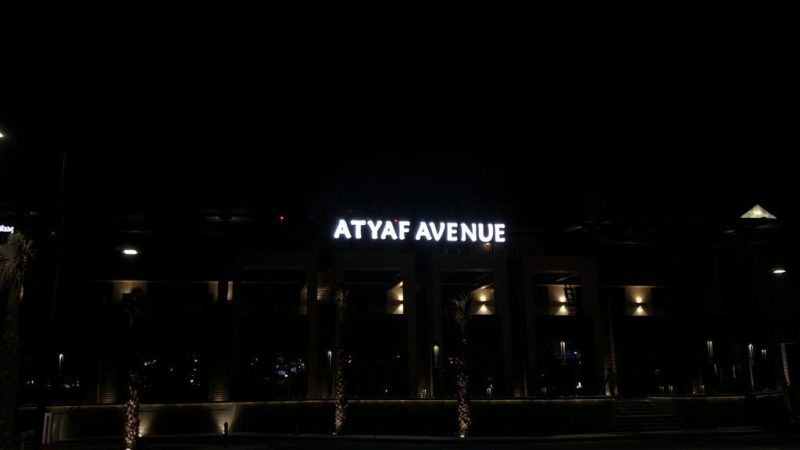 atyaf mall (40)