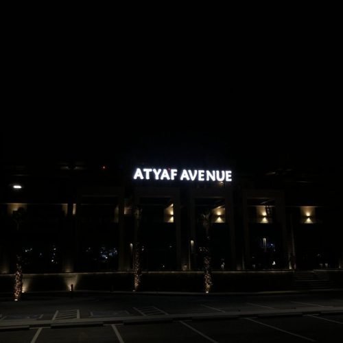 atyaf mall (40)