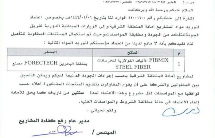 Eastern Province Municipality