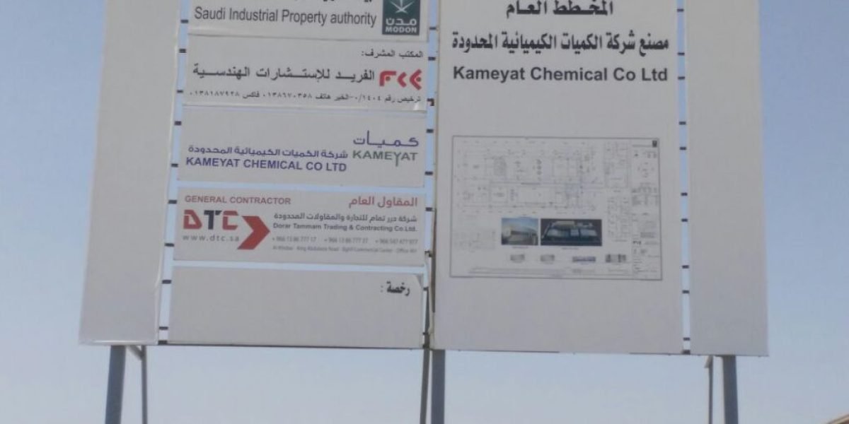 dorar tammam Tarding and contracting - dtc (1)