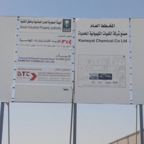 dorar tammam Tarding and contracting - dtc (1)