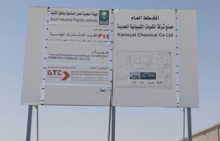 dorar tammam Tarding and contracting - dtc (1)