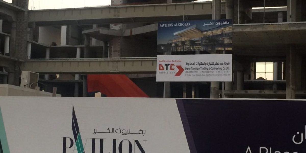 dorar tammam Tarding and contracting - dtc (23)