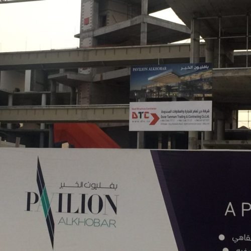 dorar tammam Tarding and contracting - dtc (23)