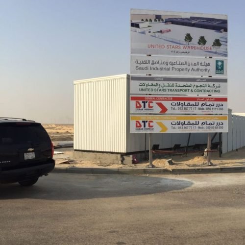 dorar tammam Tarding and contracting - dtc (3)