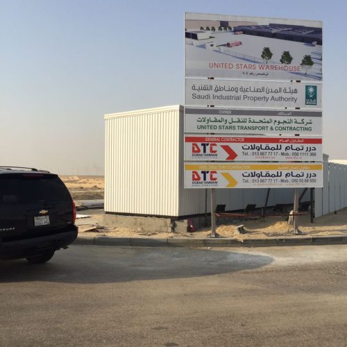 dorar tammam Tarding and contracting - dtc (3)