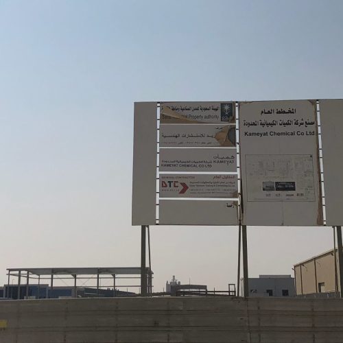 Commercial EPC Contractors Saudi Arabia