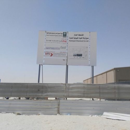 dorar tammam Tarding and contracting - dtc (4)