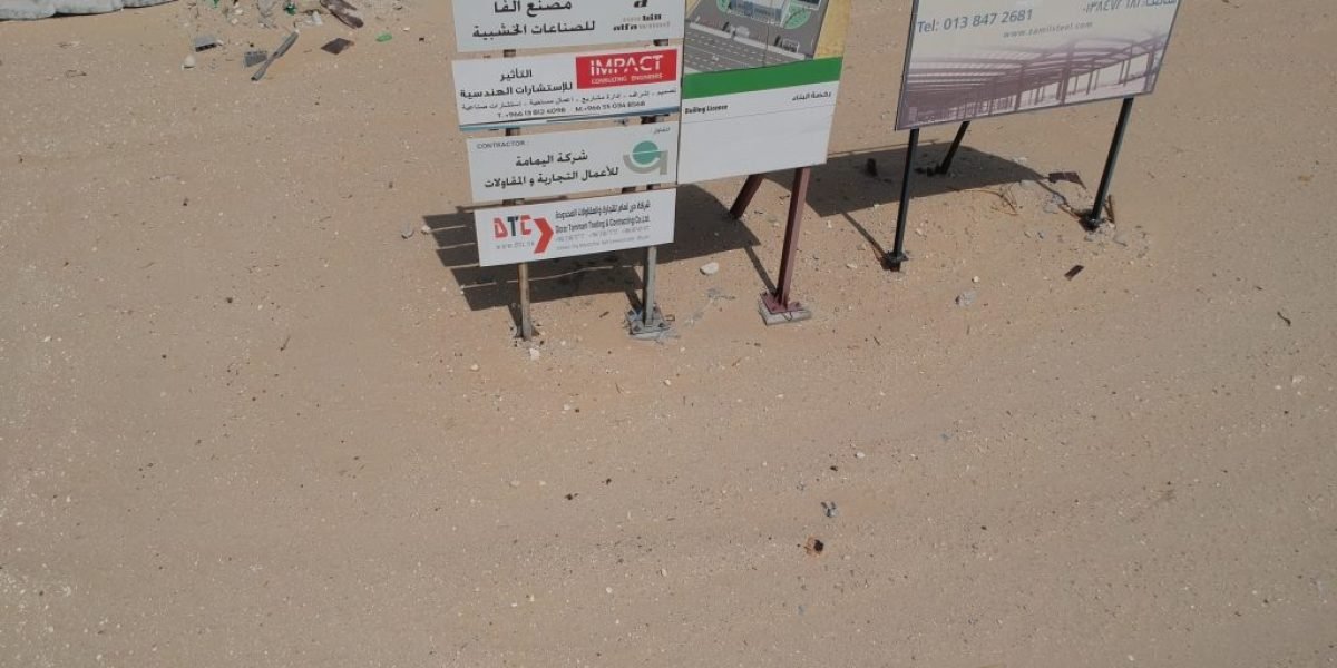 dorar tammam Tarding and contracting - dtc (50)