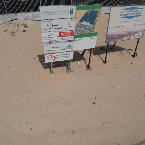 dorar tammam Tarding and contracting - dtc (50)