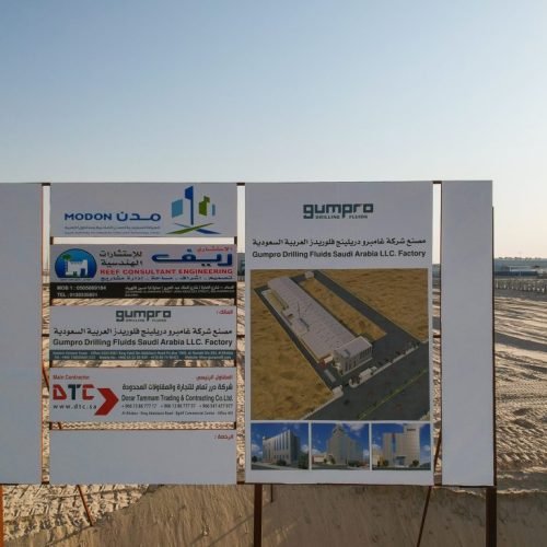 dorar tammam Tarding and contracting - dtc (8)