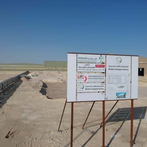 dorar tammam Tarding and contracting - dtc (9)